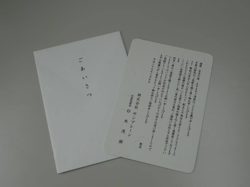 ☆創立30周年☆の写真 3