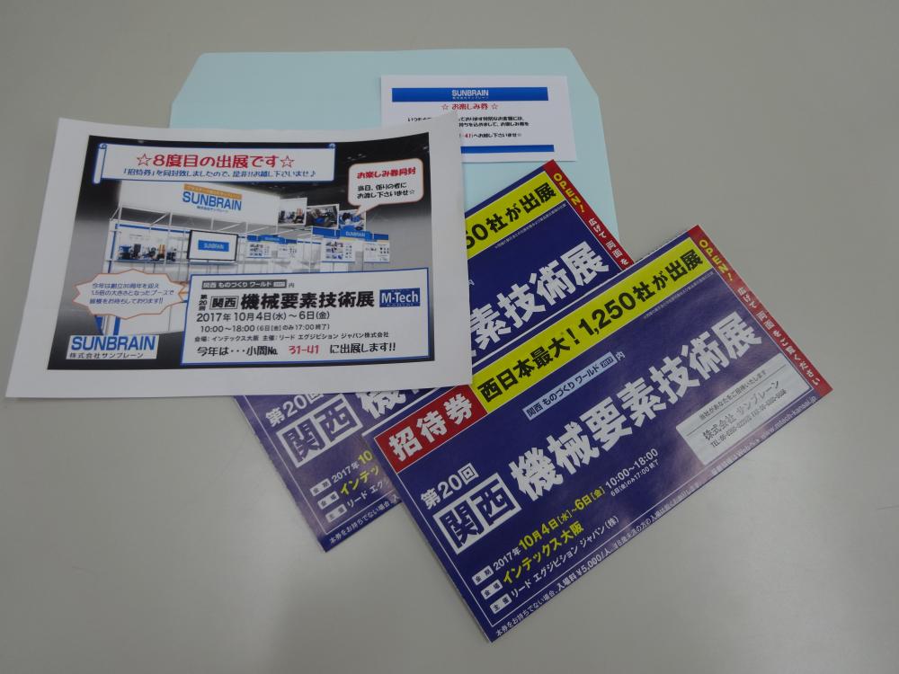招待券を発送させていただきました!の写真 2