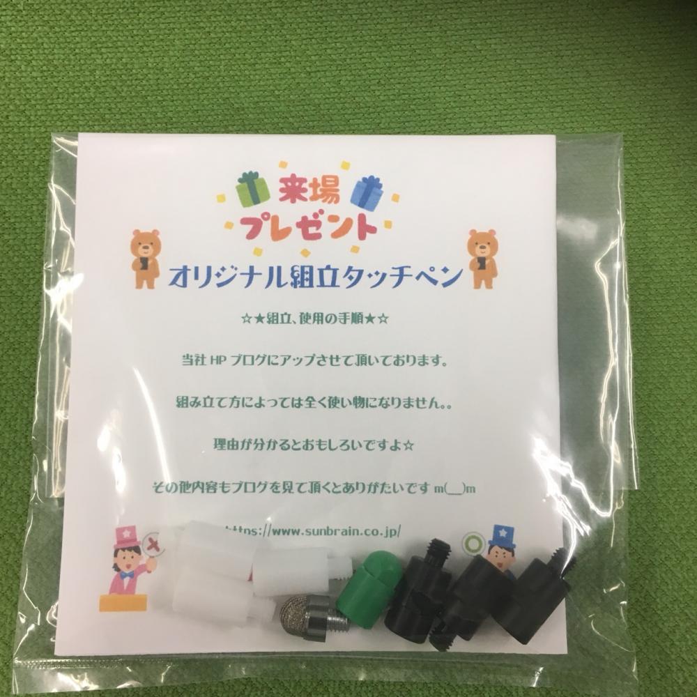 お楽しみ券のプレゼントの組立、使用の手順の写真 2