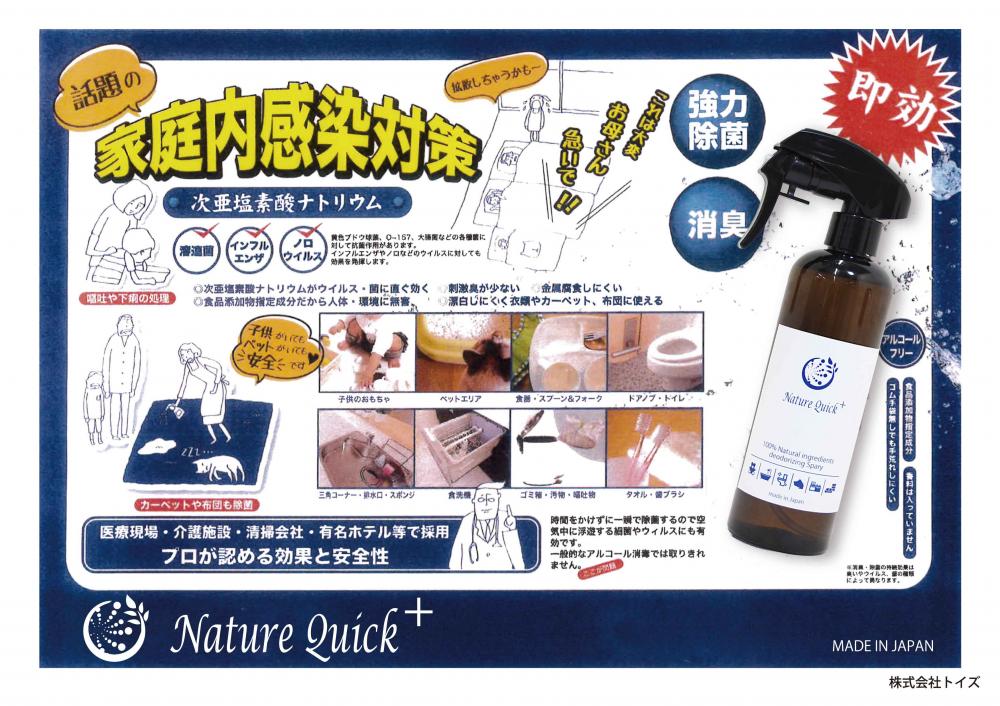 社内ウイルス防止対策!!の写真 4