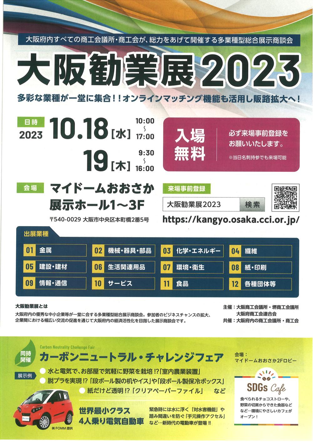 怒涛の展示会出展ラッシュ!の写真 2