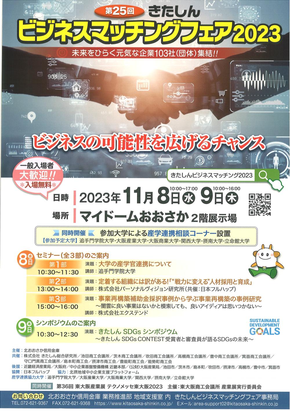 怒涛の展示会出展ラッシュ!の写真 3