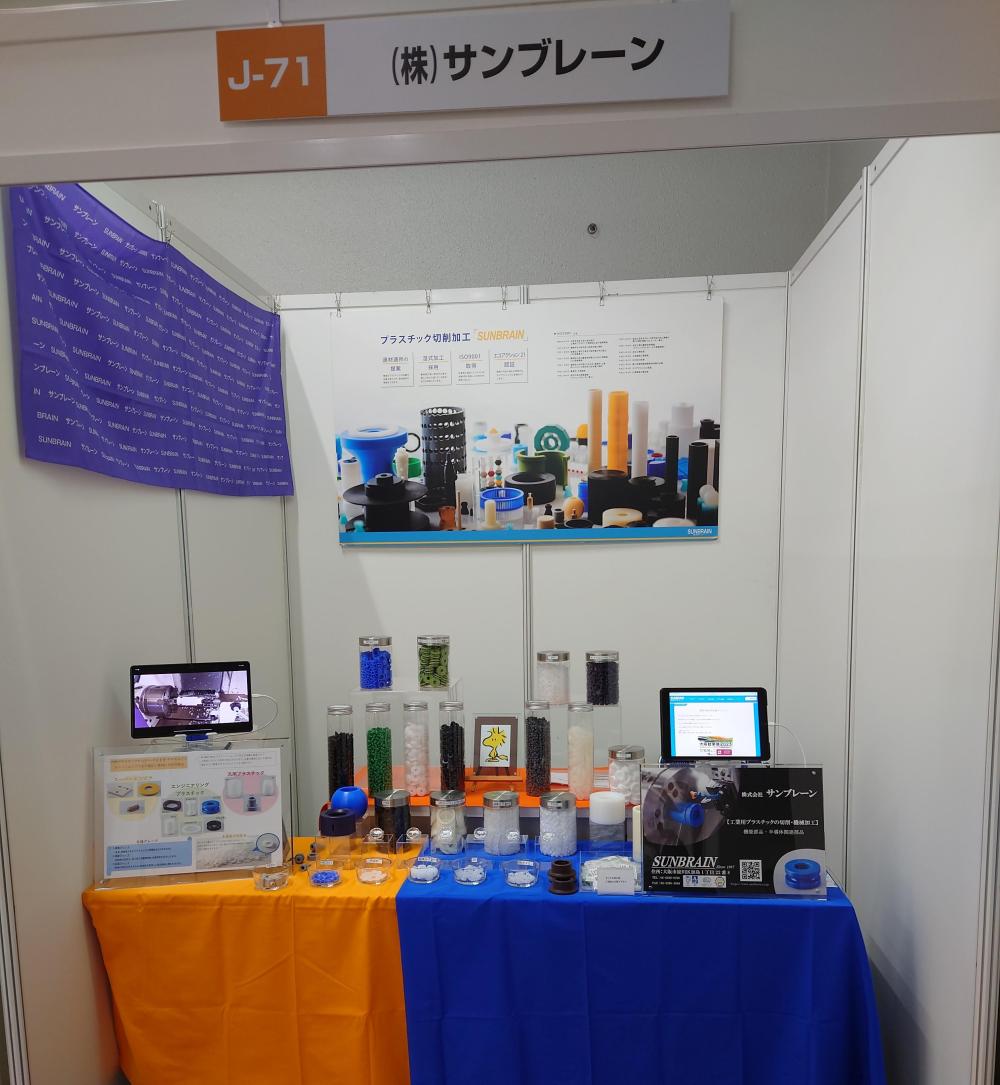 大阪勧業展2023の写真 3