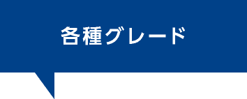 こんな材料も加工できます